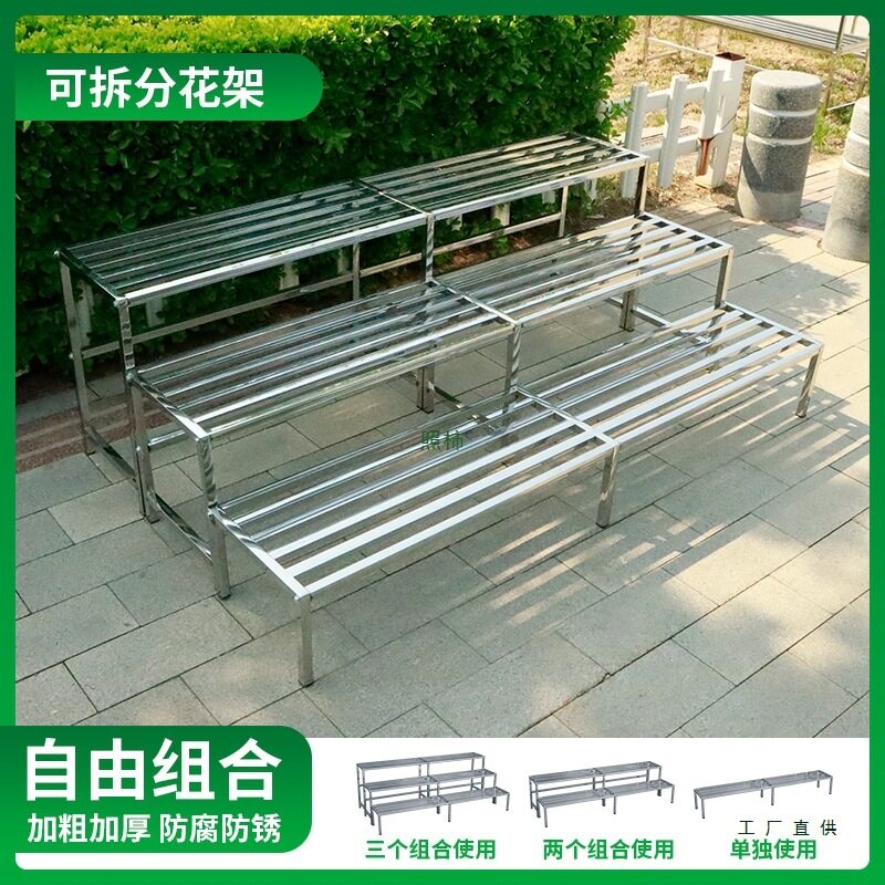 不锈钢阶梯式组合花架阳台多肉专用多层架户外植物摆放加宽花盆架