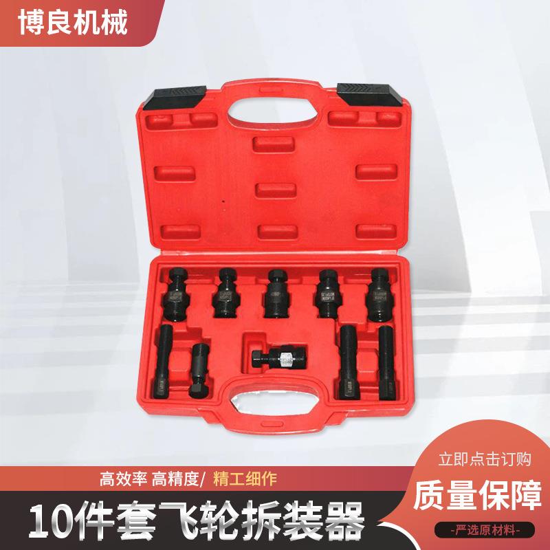 箱装款10件套汽车飞轮扳手飞轮拆装工具机修扳手汽车维修汽修工具