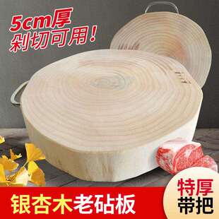 OF9D银杏木砧板白果树切菜板加厚整木原木无胶无漆无蜡环保实木案