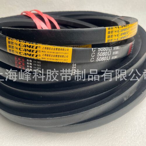 供应三角带C1803C1600C2007C2337C2388C2413C3353C3150C3556C4089