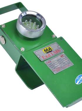 DGY0.36/0.36LX(A)矿用机车红尾灯高亮红色LED发光器带充电器