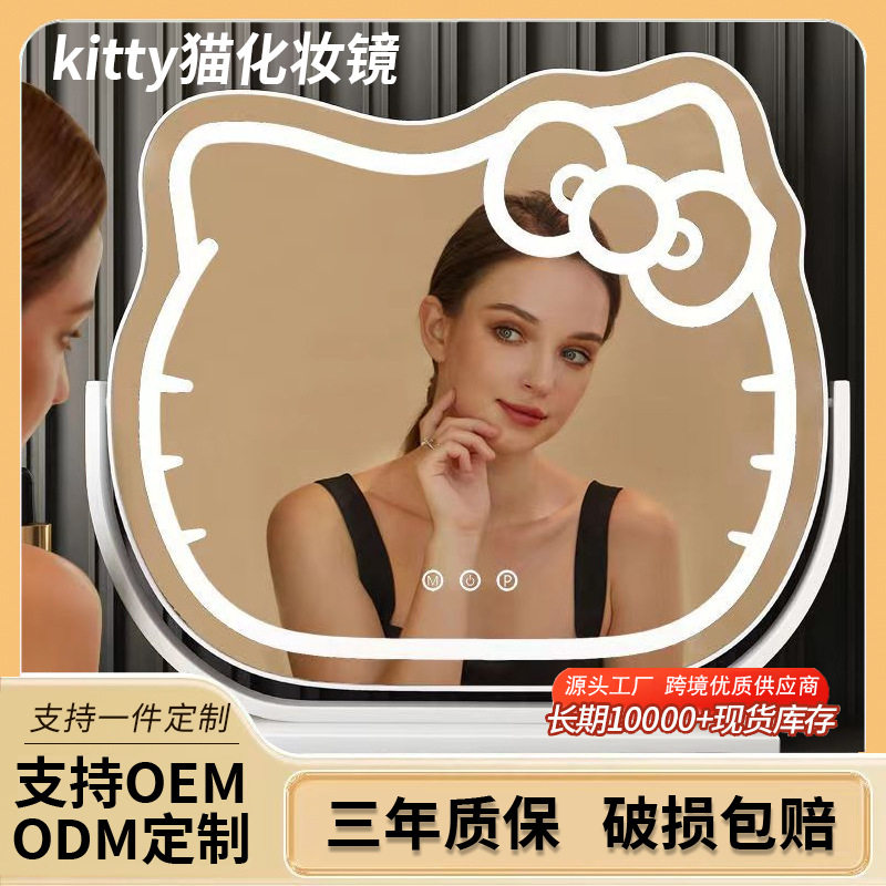 kitty猫化妆镜led带灯梳妆台式智能触摸充电女生宿舍网红梳妆镜
