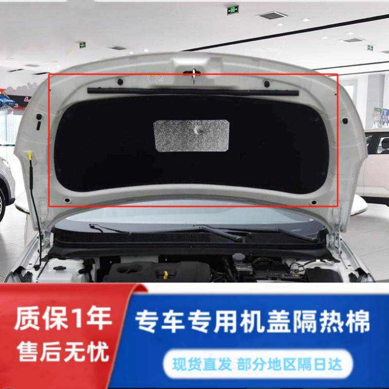 适用14-19年现代名图前后发动机盖隔热棉尾箱盖隔音棉行李箱内衬