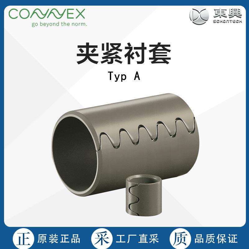 瑞士直采Connex夹紧衬套Typ A 多型号 - 实物图