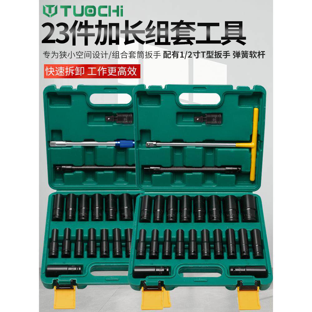 加长电动扳手套筒套装内六角8-32mm机修汽修大飞风炮套头组合全套