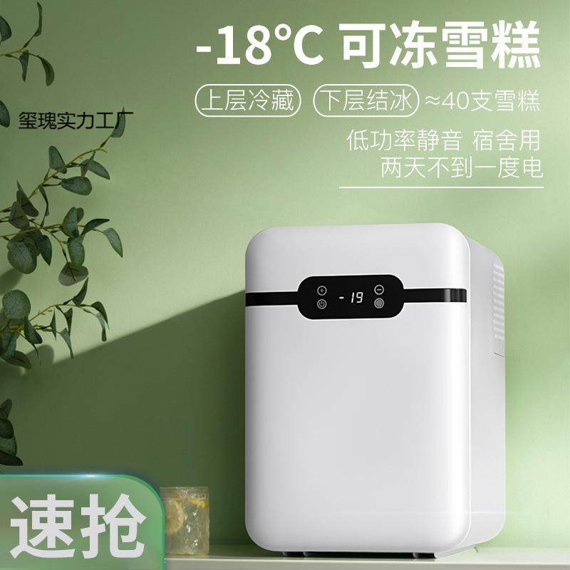 迷你小冰箱速冻小型冰柜可冷冻冷藏车载家用宿舍租房室单人用节能
