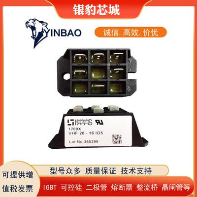 VHF28-08iO5 VHF28-12iO5 VHF28-14iO5 VHF28-16iO5原装整流桥