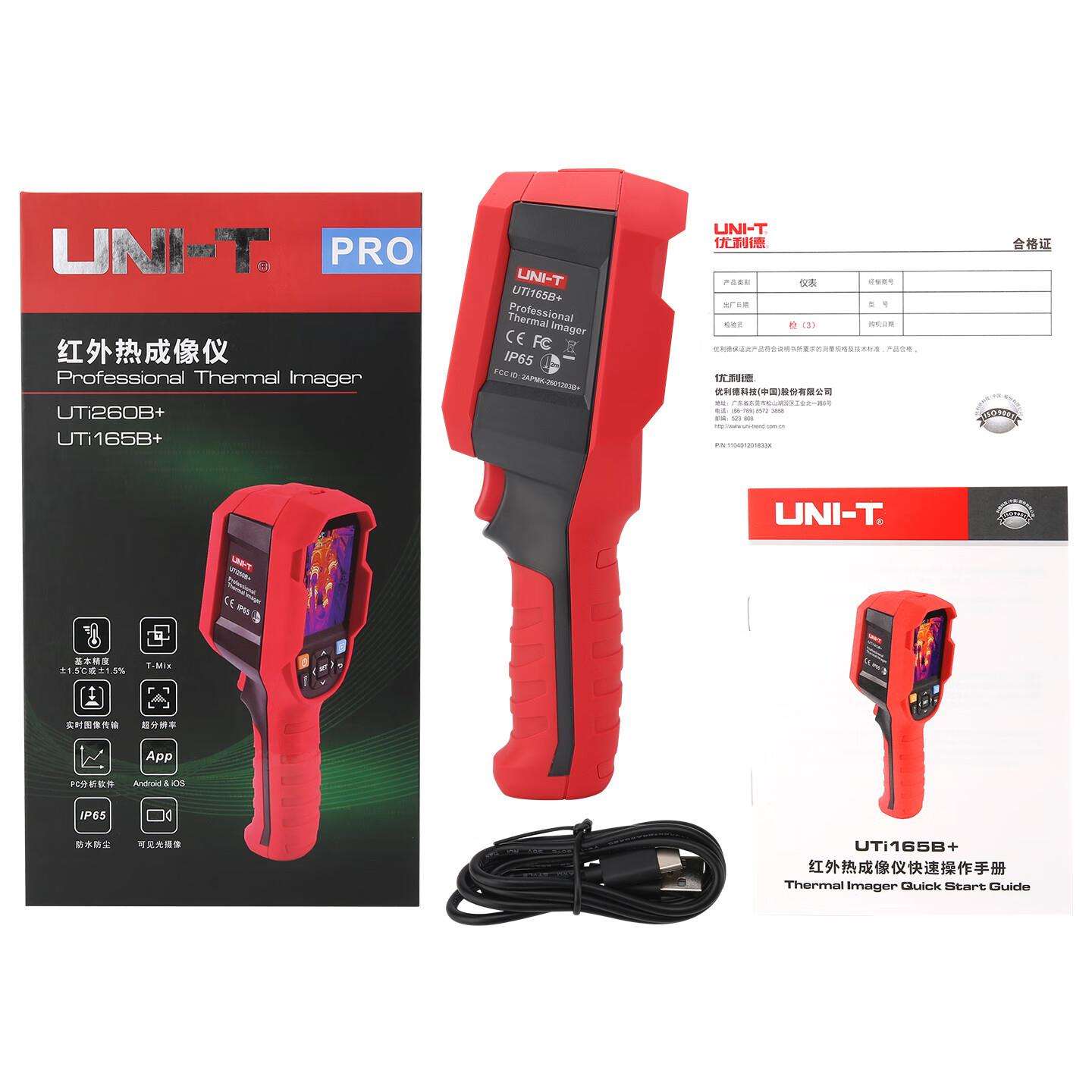 UNI-T优利德热像仪UTi165B+红外成像热像仪2倍超分辨率测温热像仪