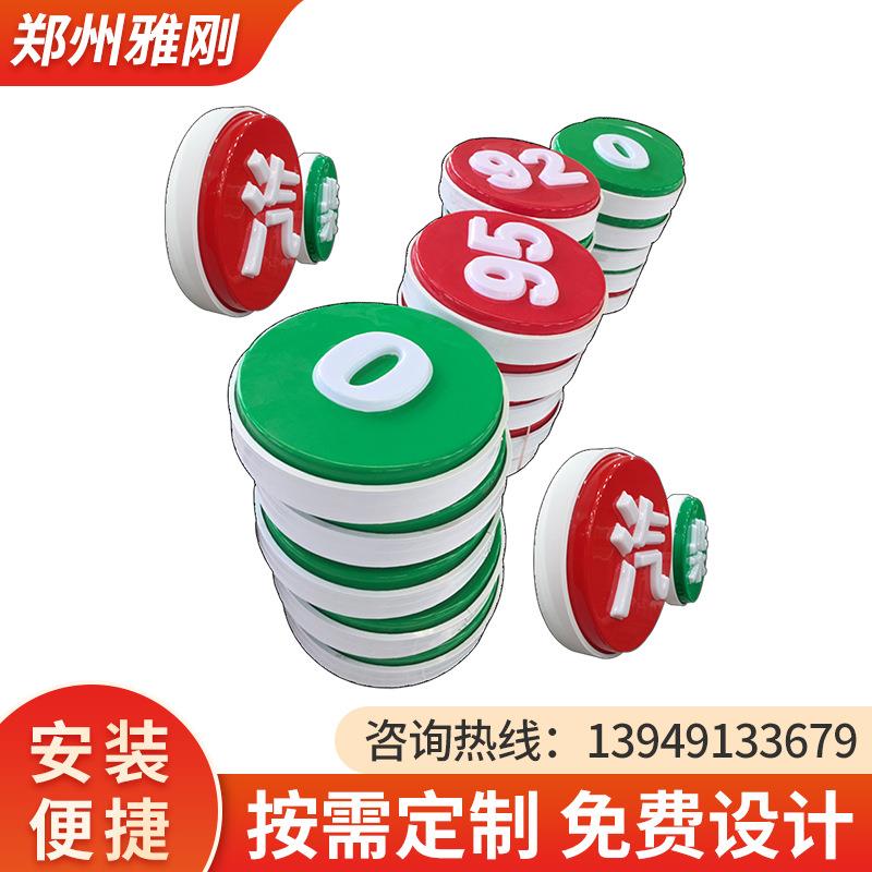 供应中国石油加油站油品分区指示牌吸塑圆形灯箱油品灯箱广告牌