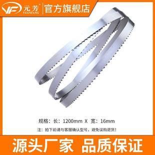 元 1650MM切骨冻肉食品切骨机锯条 芳商用锯骨机不锈钢锯条1200mm