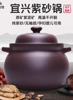 正宗宜兴紫砂锅煲汤明火耐高温无釉质天然砂锅煮粥电炖锅家用燃气