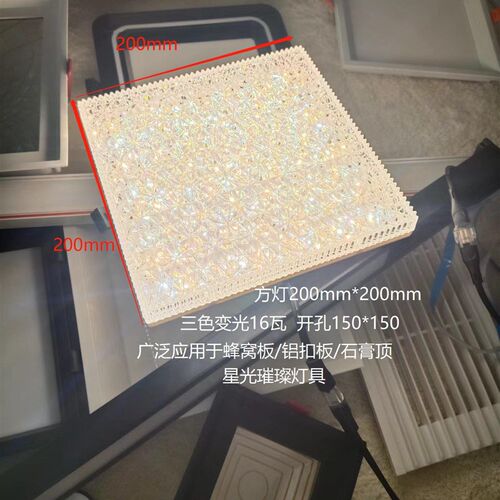 集成吊顶蜂e窝大板LED灯20*20弹簧卡扣灯暗装嵌入式筒灯