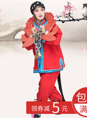 戏曲服装舞台演出 洪洞县玉堂春苏三起解 女罪衣犯人 女囚衣青衣