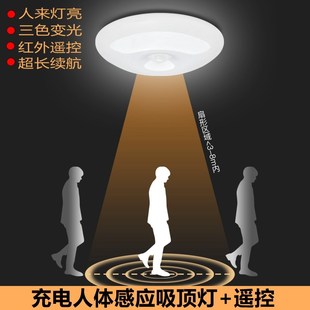 充电式LED吸顶灯人体感应遥控走廊智能光控过道家用入户三色暖光