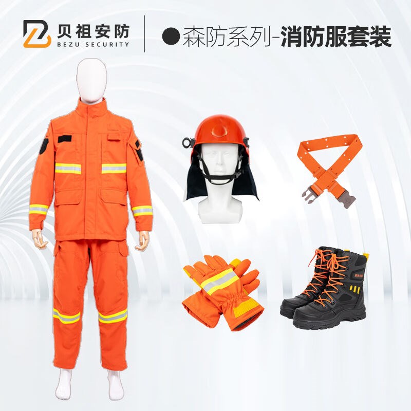 新款芳纶森林消防服套装五件套17款防火抢险救援服加厚阻燃统型芳