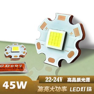 50W高亮24V大功率led灯珠7070冷白光logo投影灯舞台灯车灯光源