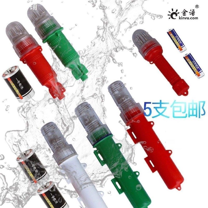网标灯网灯浮标灯船用闪光灯防水闪光信号灯鱼网灯驱兽灯一号电池