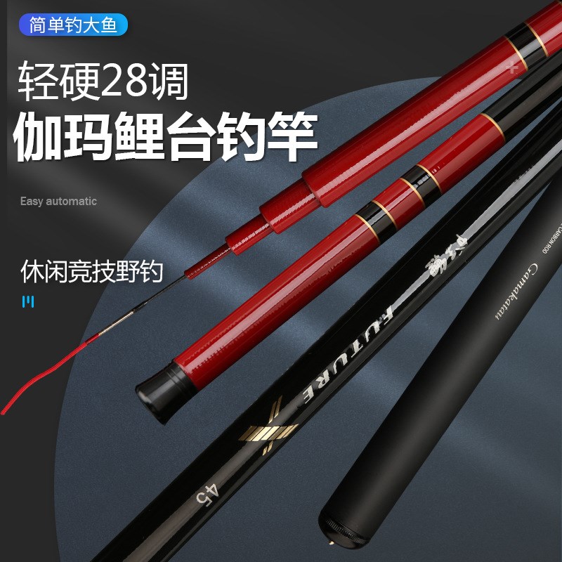 新款鱼竿碳素钓鱼竿3.6-7.2米轻硬28调 台钓竿湖库版鱼竿渔具户外
