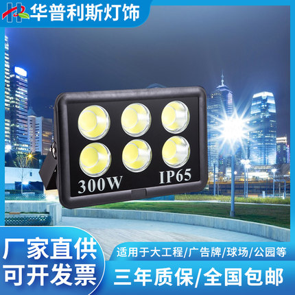 Led户外防水大功率投光灯投射灯足球场广场塔吊灯380v工地照明灯