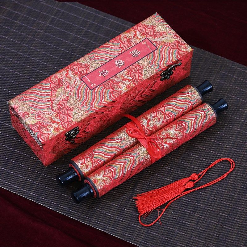 婚礼结婚陪嫁单高档女方男方彩礼单娘家嫁妆聘礼物品清单中式卷轴