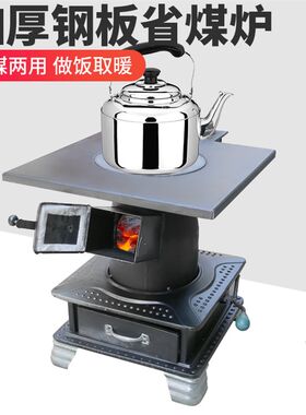 煤炭炉子取暖炉家用室内烧煤采暖炉柴煤两用烧木柴秸秆