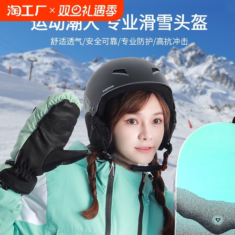 滑雪头盔一体式雪盔雪镜护目镜男女成人全盔儿童单双板专业装备