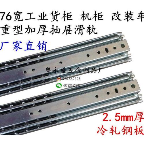 机柜滑轨抽屉 工业 货柜76三节轨加长滚新品重型珠32寸导轨宽