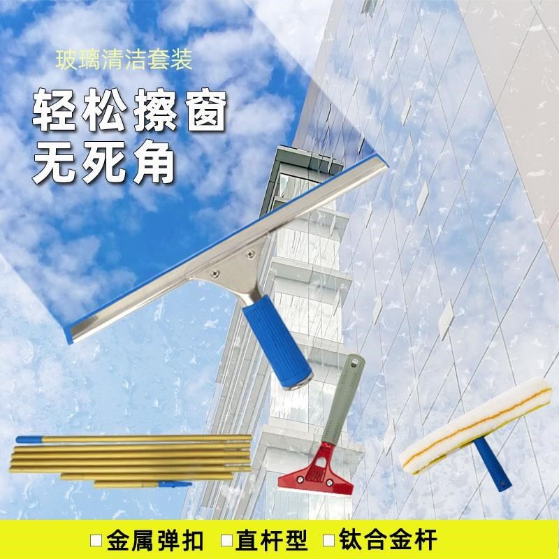 玻璃刮水器保洁专用高空擦玻璃神器加长加硬杆家用清洁器伸缩杆铲