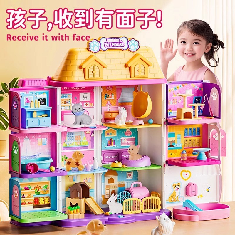 圣诞节礼物2024新款小女孩子生日萌宠生活馆过家家玩具儿童3到6岁