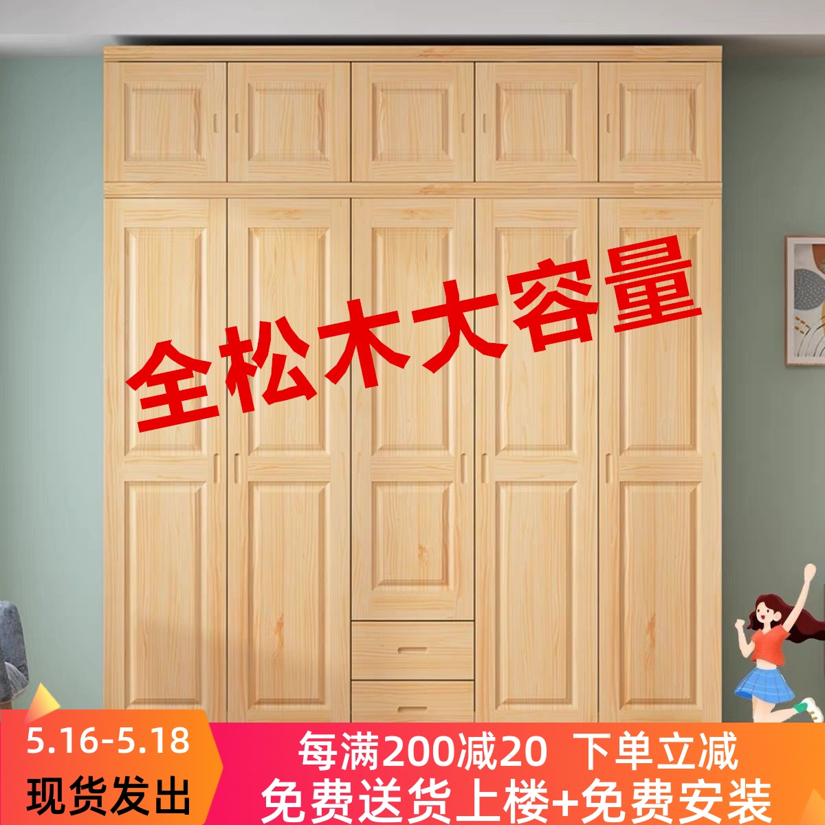 全实木大容量家用衣柜卧室松木衣橱原木儿童环保储物柜工厂直供
