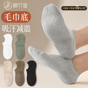 袜子男隐形袜秋冬季 短 保暖加绒加厚抗菌防臭毛巾棉袜隐形黑白男士