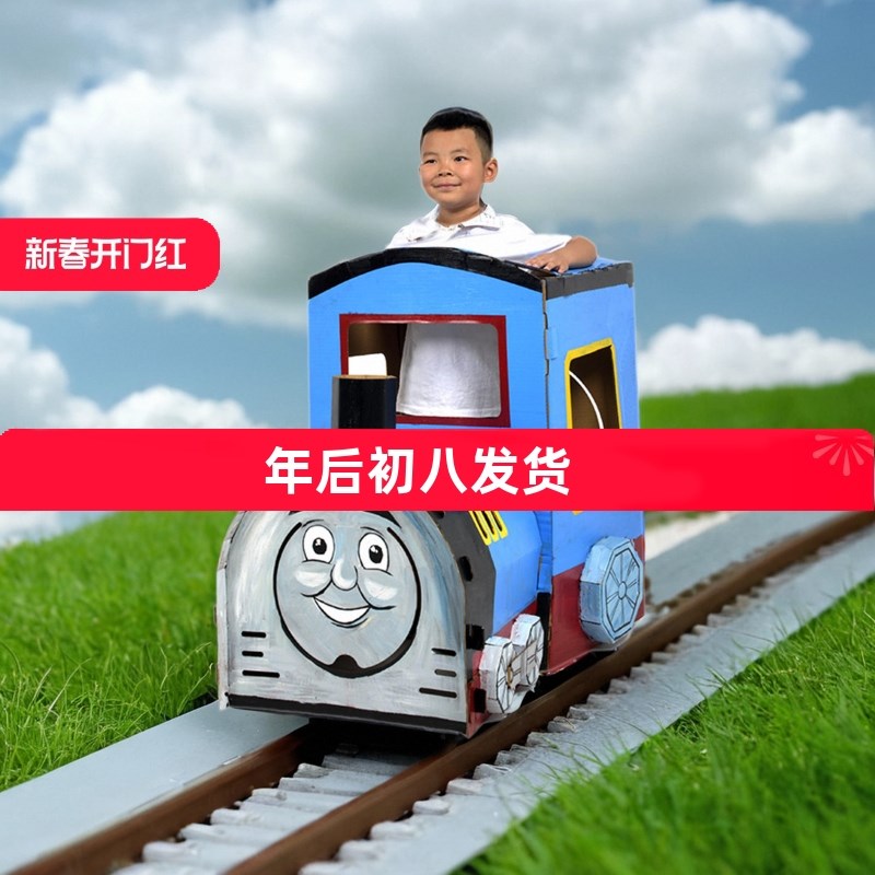 儿童纸板火车头模型纸箱手工diy拼装涂鸦纸壳幼儿园纸皮涂色玩具