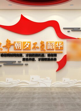党建文化墙会议室党员活动室布置党支部墙面展板设计红色主题宣传