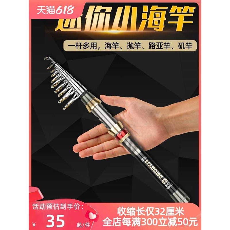 碳素迷你小海竿海杆抛竿超硬短节鱼竿远投甩抛杆收缩海钓路亚鱼竿