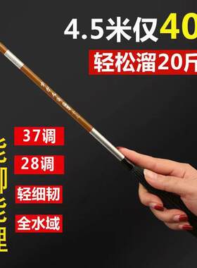 碳素鱼竿鲫鱼竿5.44.5米超轻超细超硬28调钓鱼竿台钓竿手竿长节