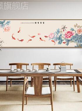 网红开贵新中式客厅装饰画牡丹花九鱼图富卧室床头画沙发背景墙花