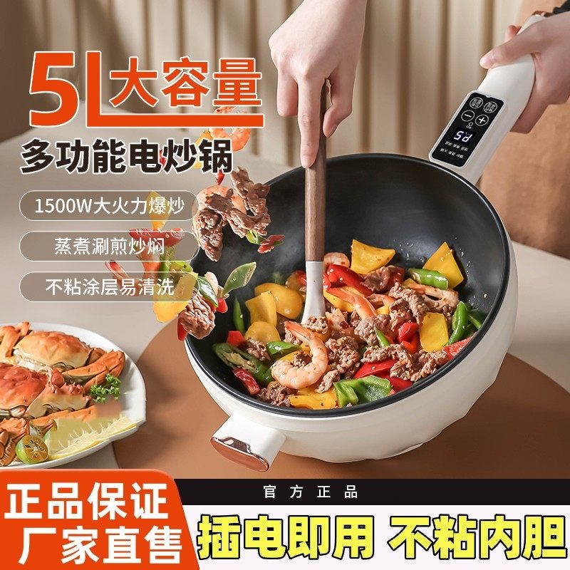 德国电炒锅电炒菜炒锅一体式多功能家用不粘锅大容量多人蒸煮爆炒,厨房电器,电炒锅,淘宝优惠券,粉丝福利购,淘宝优惠卷