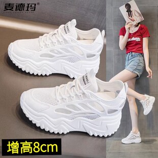 8cm内增高网鞋女网面透气运动鞋女士夏季薄款2025新款鞋子休闲鞋