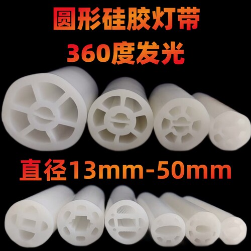 led霓虹柔性圆形360度软灯带12V24V220V室内防水广告超亮招牌线条