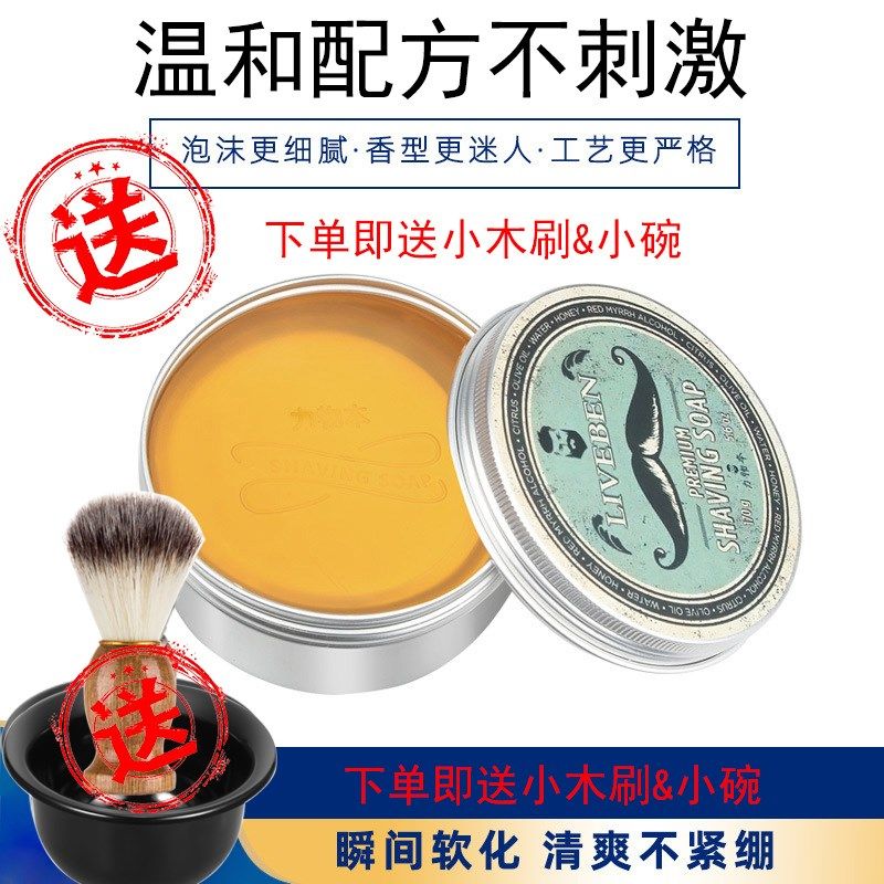 刮胡剃须泡沫男士手动剃须刀修面软化皂旅行套装剃须膏送刷送碗,洗护清洁剂/卫生巾/纸/香薰,剃须啫喱/剃须膏/剃须泡,淘宝优惠券,粉丝福利购,淘宝优惠卷