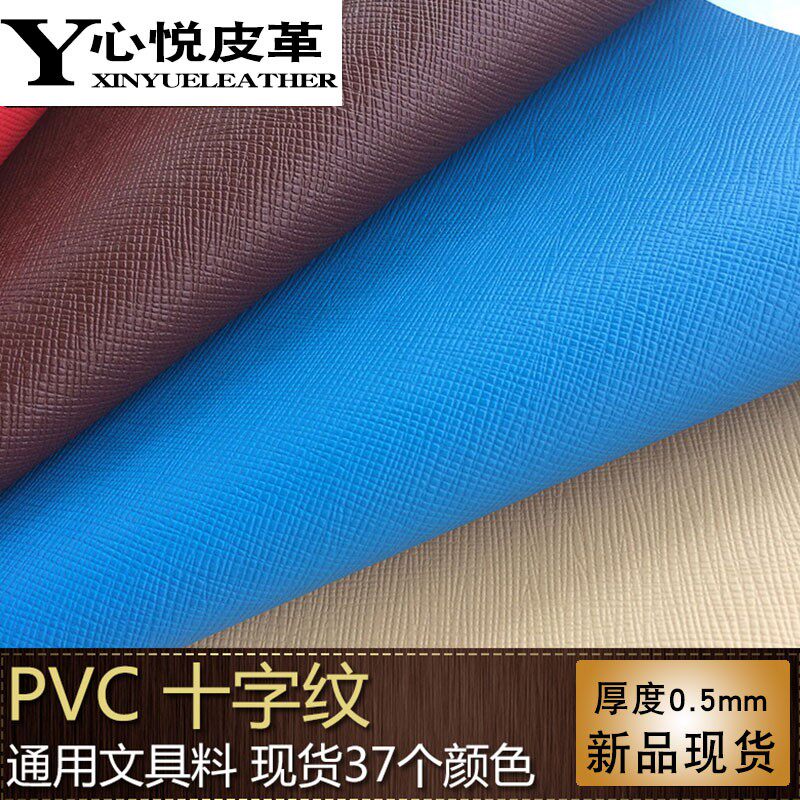 十字纹pu皮革面料软包硬包沙发座椅背景墙diy手工人造皮革面料,居家布艺,海绵垫/布料/面料/手工diy,淘宝优惠券,粉丝福利购,淘宝优惠卷