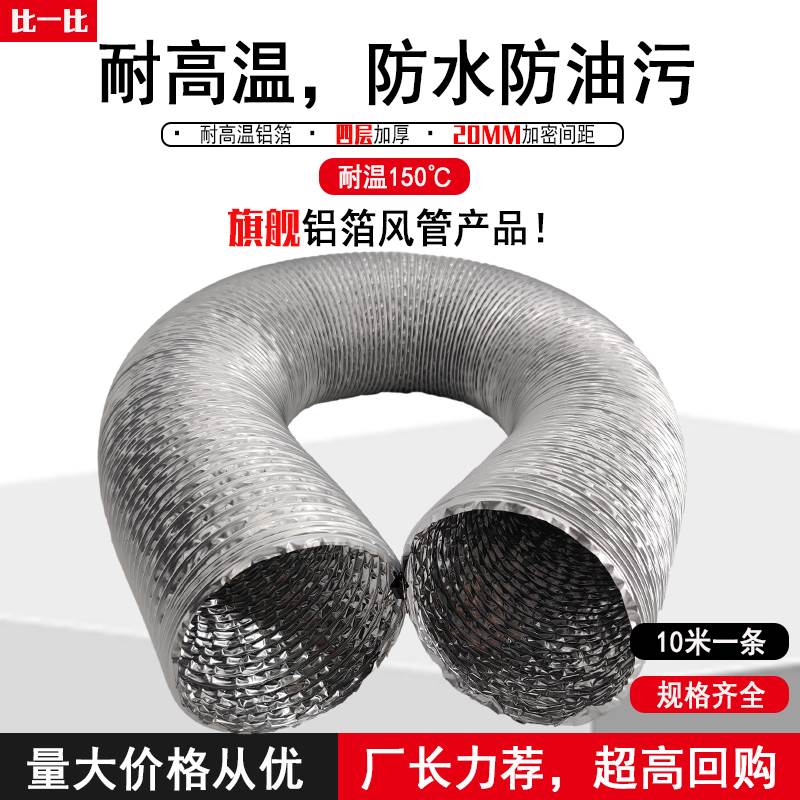 加厚铝箔风管UV印刷机排烟软管耐高温排风管排气管伸缩管通风管道
