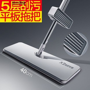 五层平板拖把大号家用懒人一拖2023新款 免手洗拖地神器拖布两用净