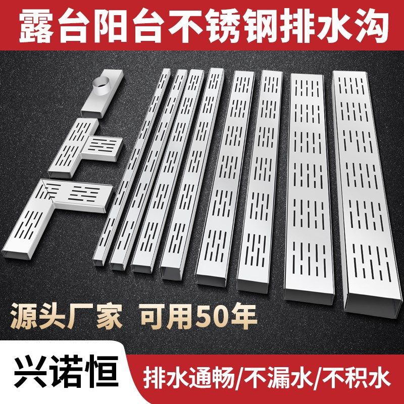 阳台成品304不锈钢一体沟庭院厨房地沟排水沟U型槽盖板线性水沟槽,基础建材,排水沟槽/盖板,淘宝优惠券,粉丝福利购,淘宝优惠卷