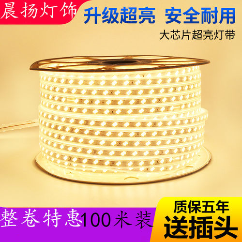 led灯带一卷100米2835-5730-客厅吊顶户外防水工程暖光灯带