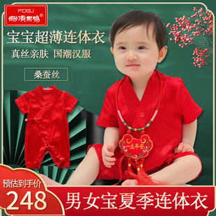 男女宝宝连体衣真丝周岁服夏季婴儿包屁衣哈衣睡衣爬服百天衣服薄