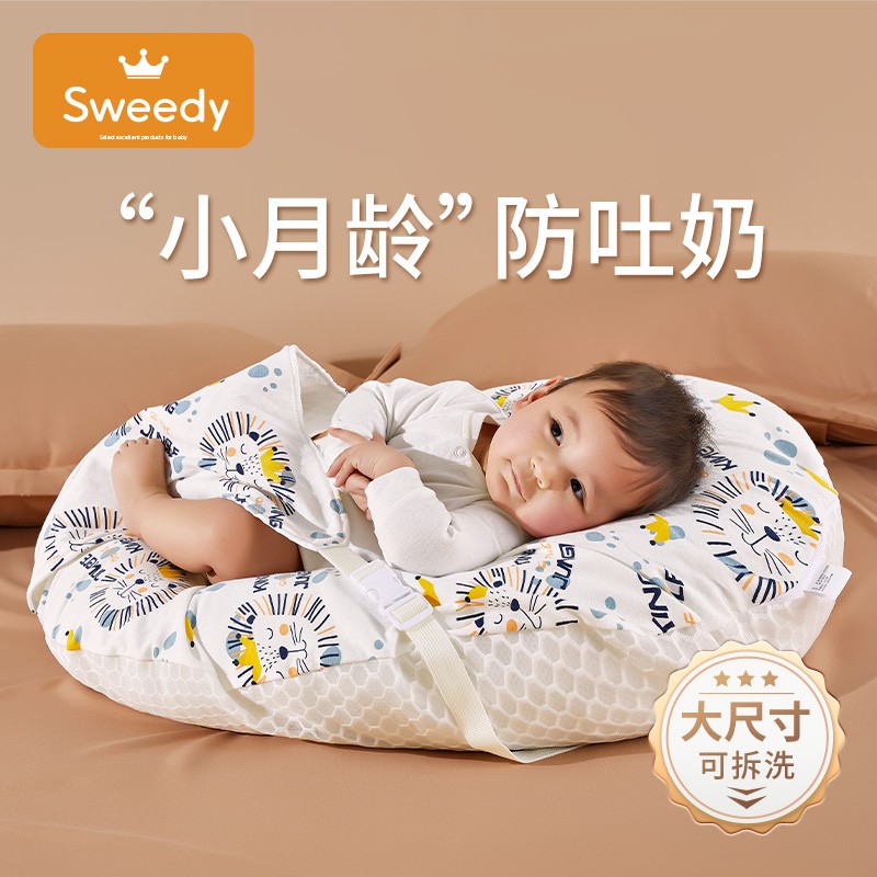 宝宝防吐奶斜坡枕婴儿斜坡垫躺睡喂奶神器哺乳枕新生儿防呛奶枕头