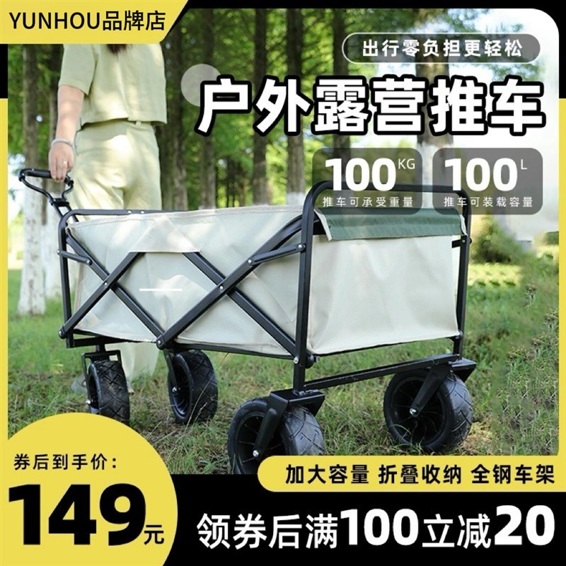 户外露营车便携野营车折叠车小拖车营地手推车轻便折叠简易拉杆车