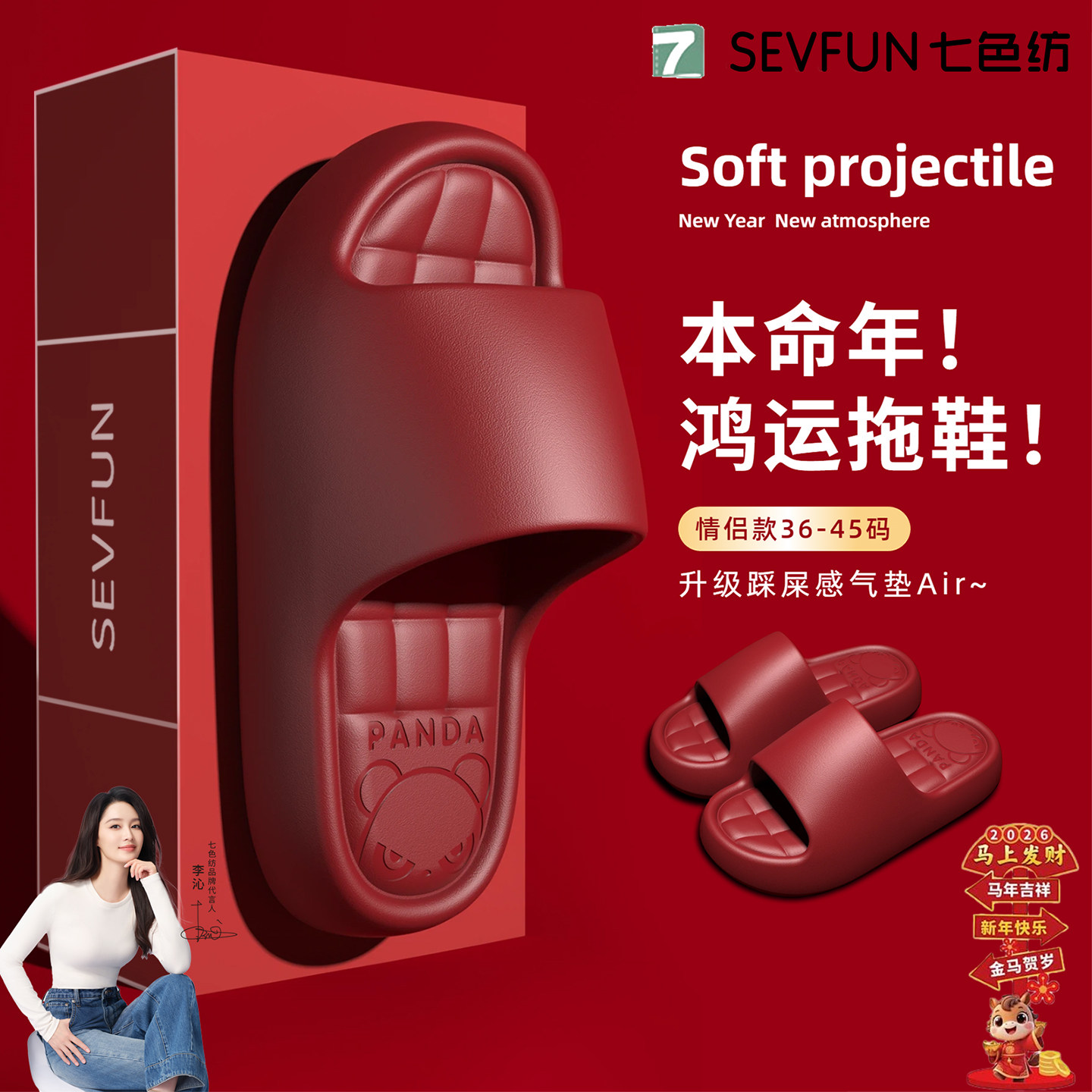 本命年红色拖鞋女士2026新款室内家居厚底浴室防滑情侣结婚拖鞋男,居家布艺,居家凉拖/凉鞋,淘宝优惠券,粉丝福利购,淘宝优惠卷