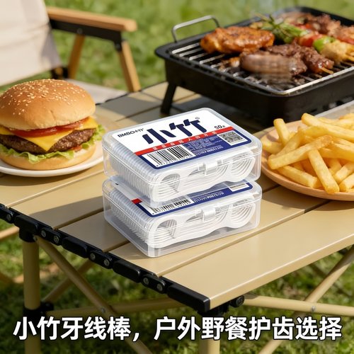 户外便携牙签小竹一次性牙线牙签
